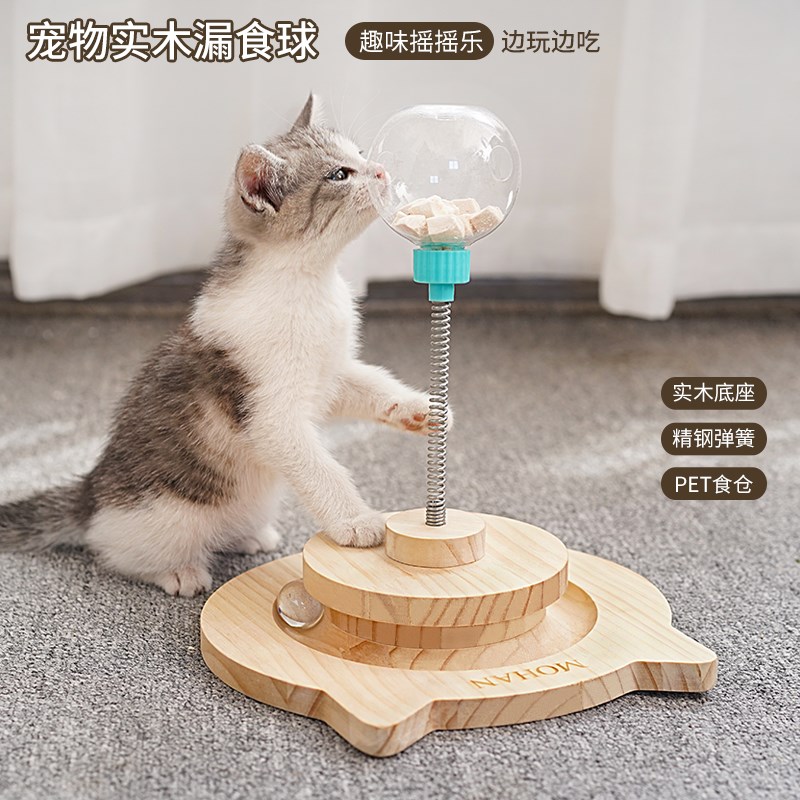 猫咪玩具转盘漏食球逗猫棒猫咪自嗨解闷神器猫粮冻干零食自动喂食