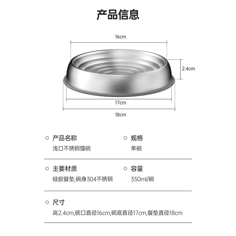 猫咪护须浅口碗不锈钢食猫粮碗猫碗喝水碗防黑下巴湿粮干粮喂食碗
