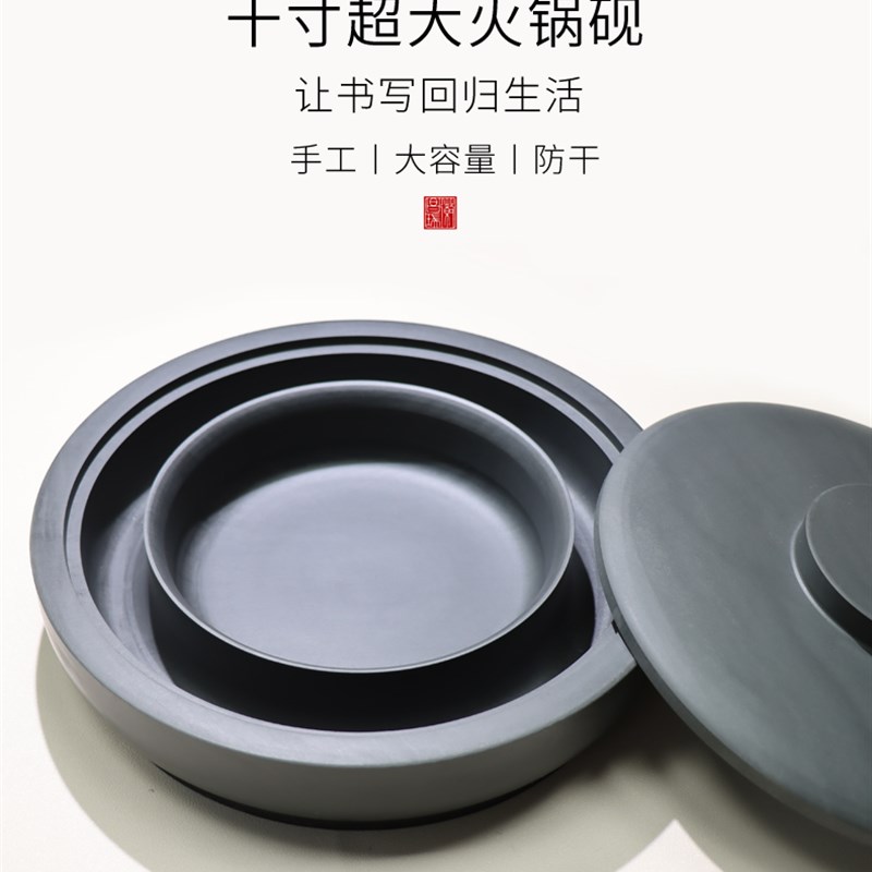 适宜用墨量大的书法书画家老师专用火锅王砚蓄墨量大密封性能好长