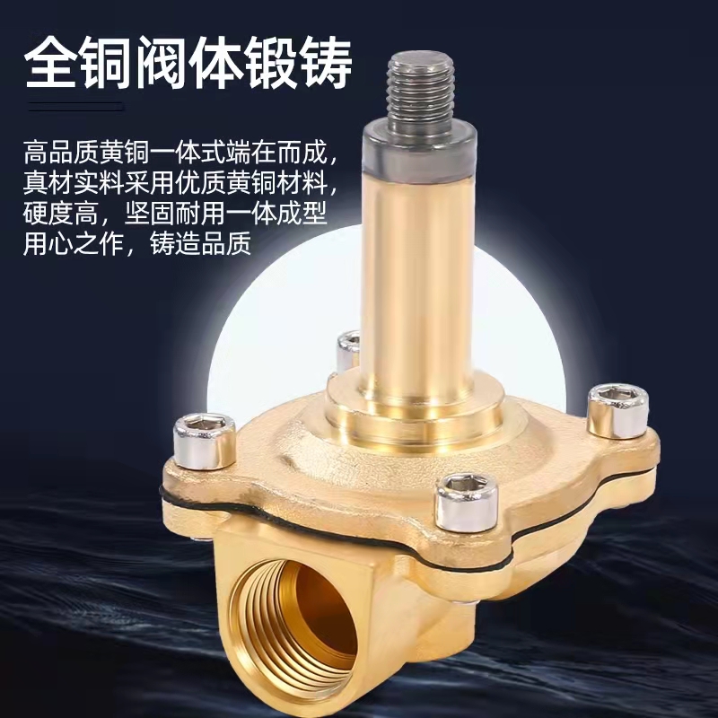 常闭电磁阀水位电磁阀液体电磁阀水阀铜开关气阀控制阀AC220V