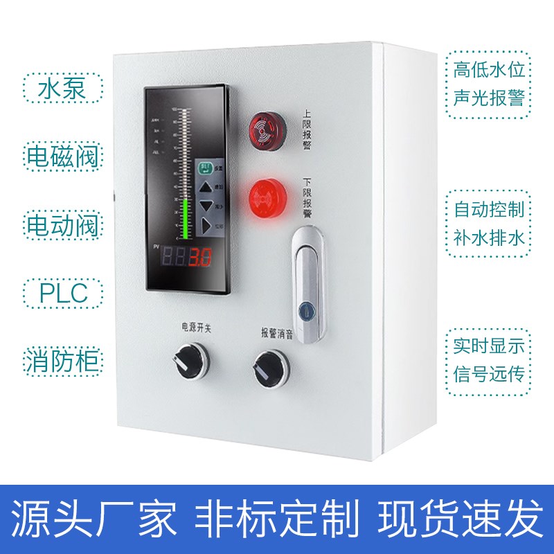 液位水位控制器电子液位计变送器消防水箱水池显示器传感器探头