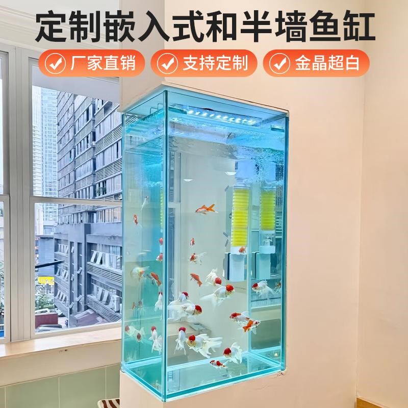 金晶五线超白鱼缸窄长条型卫生间半墙鱼缸定制定做订做客厅鱼缸