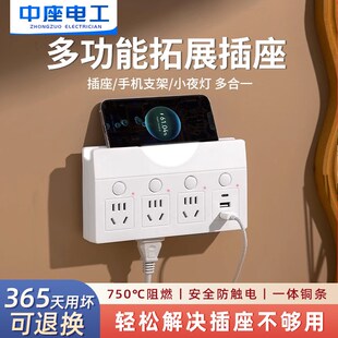 多功能无线插座转换器多孔位插排接线板带USB充电接板一转多插座
