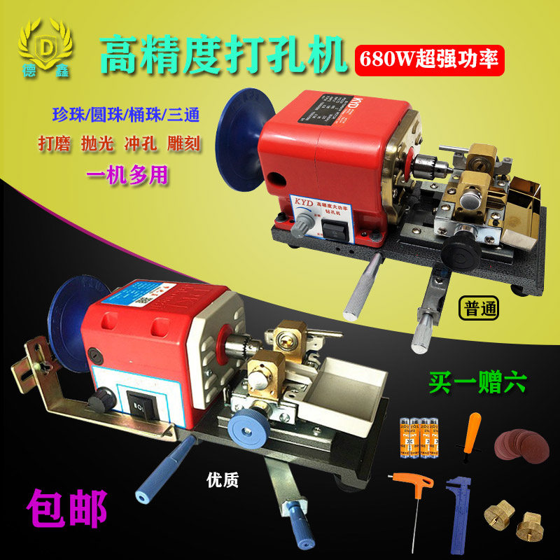 珍珠打孔机器专业钻孔机电动手工玉石圆珠佛珠高精度diy穿打孔器图片