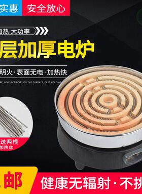 双层加厚实验室电炉子家用炒菜取暖火炉煮茶电阻丝电炉1000w3000w
