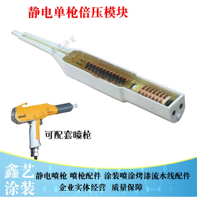 金马GM02高压包静电单枪倍压模块静电发生模块Gema喷粉枪配件
