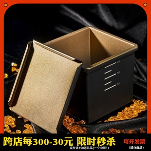 三能黑金吐司盒一体成型450克250克低糖节能吐司模具烘焙烤盘