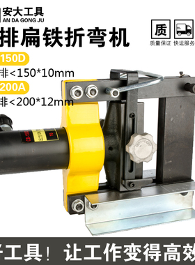 CB-150液压弯排机分体式铜排扁铁折弯机90度弯头电力母线铝板弯曲