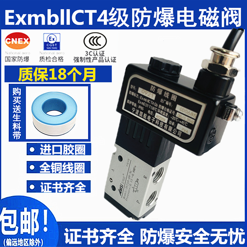 防爆电磁阀3V210-08-NC二位三通电磁控制阀220V 24V气阀3V310-10