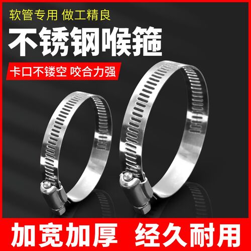 喉箍不锈钢 卡箍管夹抱箍强力收缩管箍 卡子美式活箍水管固定管卡