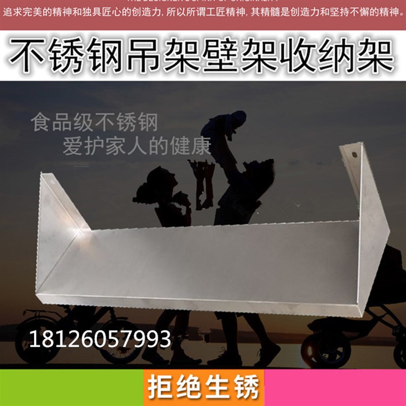 定制不锈钢置物架托壁挂式上吊架厨房调味架展示架子厨房架可挂墙