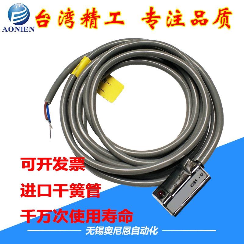 气缸磁性开关D-Z73/A93/A73/C73两线三线感应CS1-F/U/J/G/S/M-020