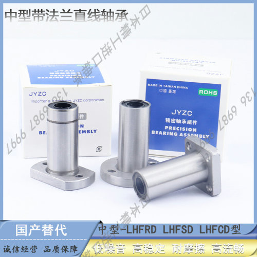 国产方法兰直线轴承 LHFSD LHFCD 6 8 10 12 13 16 20 25 30