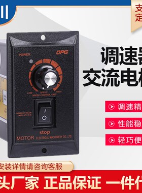 台川US-52交流调速器15W25W40W60W90W120W180W250W减速马达开关