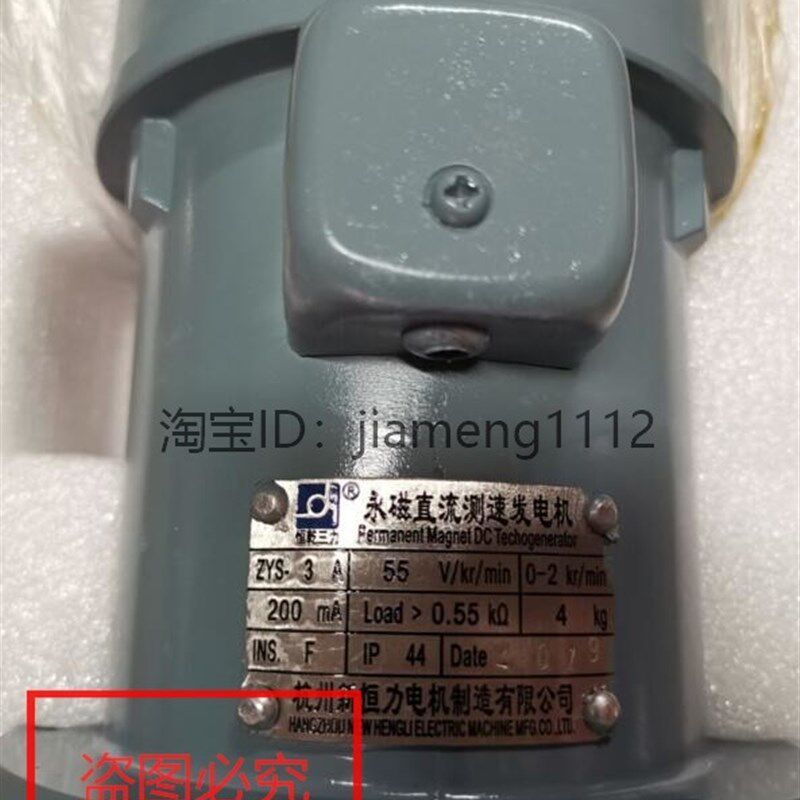 杭州新恒力  ZYS-3A ZYS-6A ZYS-100A ZYS-8A 直流永磁测速发电机