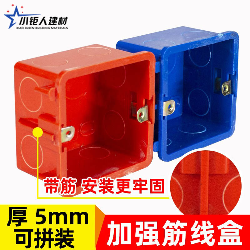 家装新品 86型pvc拼装 带加强筋 国标加厚 开关插座暗装线盒底盒