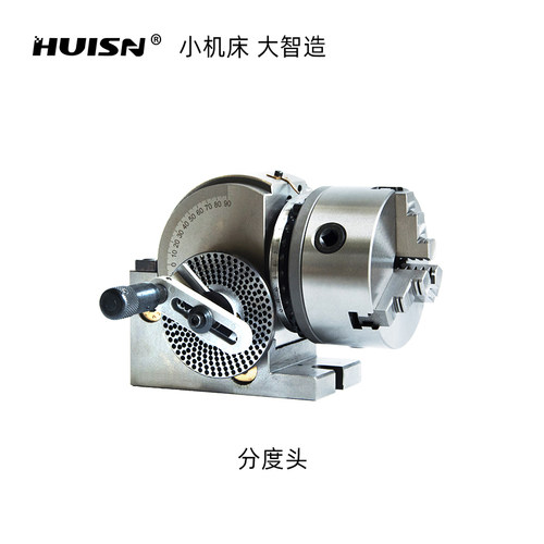 徽盛科技F12100分度头4寸100mm铣床分度头钻铣床配件夹具
