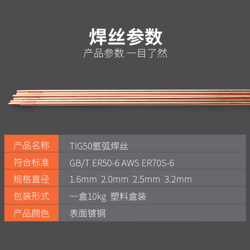 10kg包邮碳钢直条焊丝TIG50-6 ER70S-6铁镀铜焊条1.6/2.0/2.5/3.2