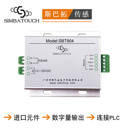斯巴拓SBT904 5压力数字讯号变送器测力感测器放大器RS232485输出