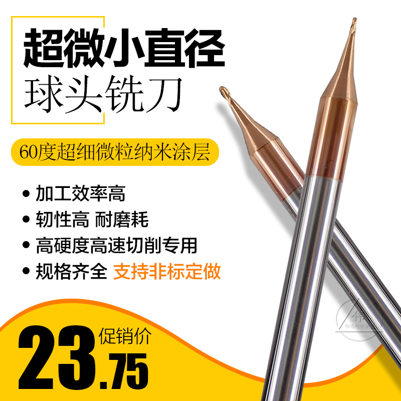 微小直径球头刀钨钢铣刀60度R刀 R0.15 R0.2 R0.25 R0.3  R0.4