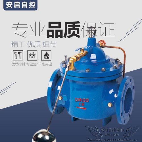 100X-16C遥控浮球阀水塔水箱自动补水阀液压水位控制阀DN40-500