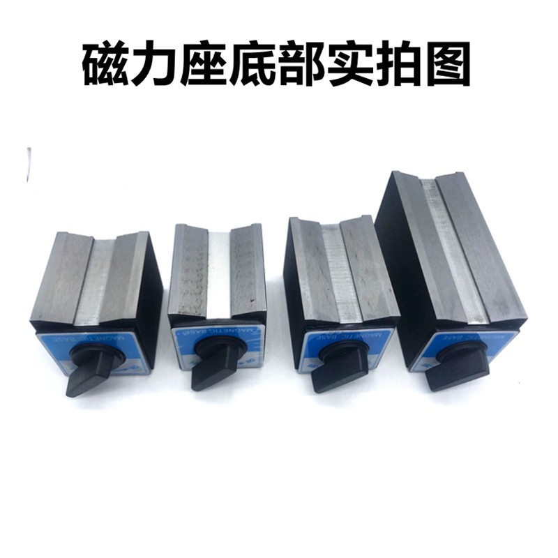 开关式磁力座强磁线切割固定座磁性表座底座磁铁V型铁三角台6T12T