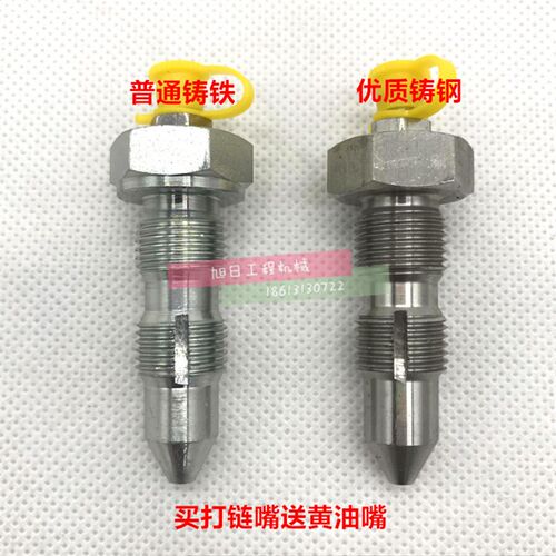 神钢SK140 200 210 250 260-8超8优质打链咀涨紧油缸黄油嘴接头