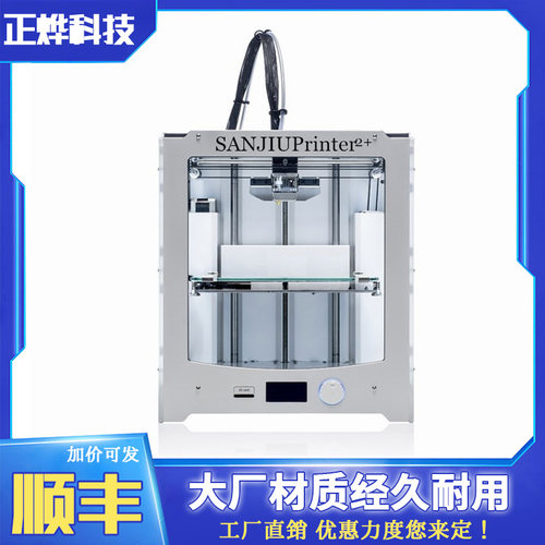3D印表机UM2+ Ultimaker2+ 工业级大尺寸高精度3D印表机DIY套件