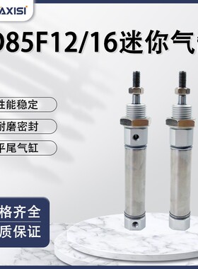 不锈钢平尾气缸MI/CD85F12/16-10/15/20/25/30/40/50/75/80/100-B