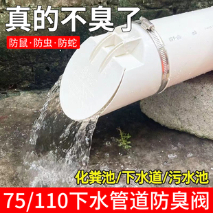 110管道逆止阀pvc排水管止回阀160下水道防臭器75排污管防返水50