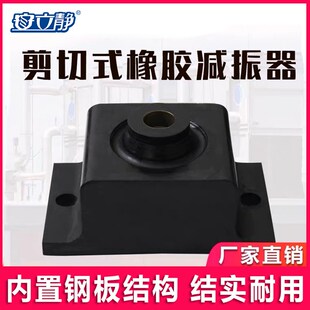 E型橡胶减震器减震垫BEEA剪切式高弹橡胶柴油发电机减震垫防震