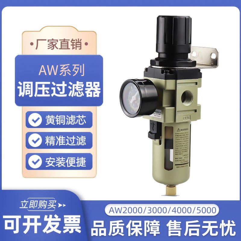 二联件调压过滤器/AW2000-02/AW3000-03/AW4000-04/AW5000-10