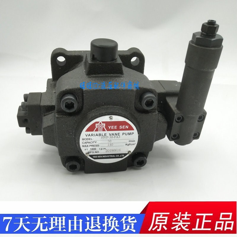 台湾益圣YEE SEN液压油泵液压站油泵 HVP-30-FA3 HVP-40-FA3/FA2
