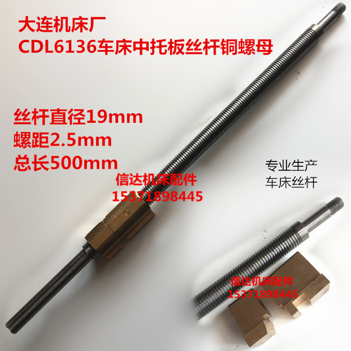 车床配件大连车床CDL6136中托丝杆铜螺母 大连6136中托板丝杆铜套
