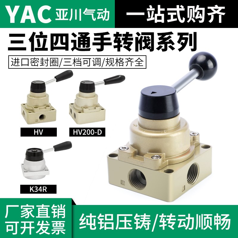 气缸HV气动开关02手动阀200B手转阀200D气阀控制阀03换向阀手扳阀