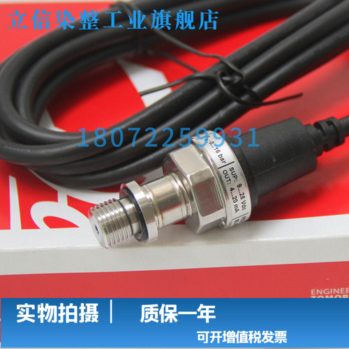 丹佛斯压力变送器 MBS1900 传感器/水压 液位变送器 气体压力表