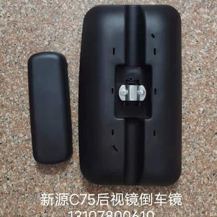 倒车镜 新源轮式 C95驾驶室后视镜 C85 反光镜 挖掘机C75