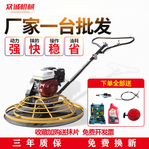混凝土抹光机汽油机地坪水泥磨光机抹平机电抹子路面收压光打磨机