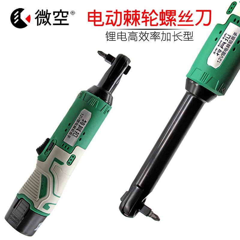 电动螺丝起子正反转棘轮锂充电直角拐弯器弯头扳手一字内角十字螺