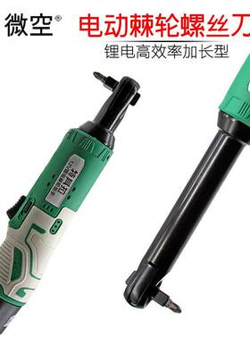 电动螺丝起子正反转棘轮锂充电直角拐弯器弯头扳手一字内角十字螺