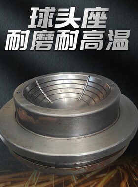 冲床配件球头座 气动冲床扬力扬锻原厂球碗球座JH21JF21系列球碗