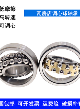 瓦房店ZWZ调心球轴承1200 1201 1202 1203 1204 1205  K ATN