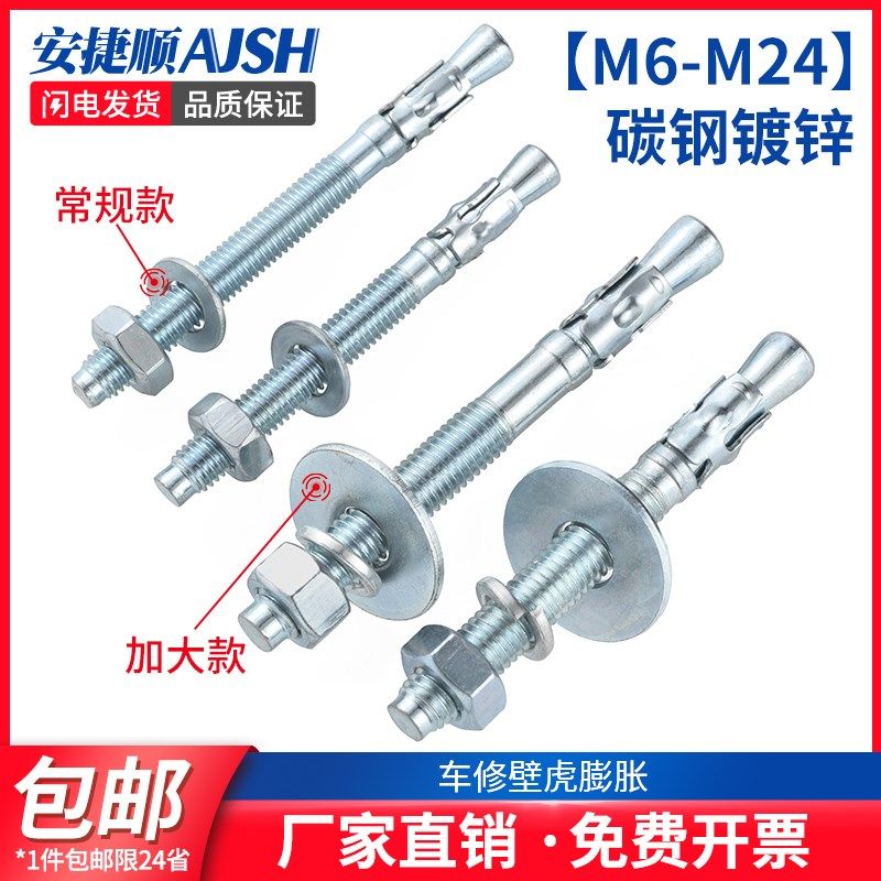 镀锌车修壁虎膨胀螺丝电梯专用膨胀螺栓拉爆螺栓m6m8m10m12m16mm
