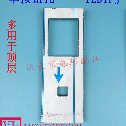 日立电梯厅层门HGP并联不锈钢方孔41*36外呼面板竖孔DL-PO2孔召唤