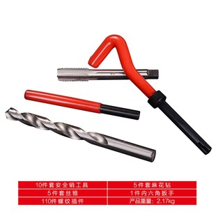 铁盒装 上匠131件螺纹修复套装 M5M6M8M10M12汽车螺纹修复工具套装