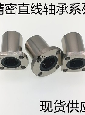 H法兰加长轴承LKBMH 6 8 10 12 13 16 20 25 30 35 40 50 60 LUU