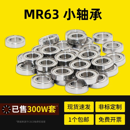 小轴承大全电机轴承MR63ZZ L-630ZZ 3*6*2.5 673ZZ WML3006627/3