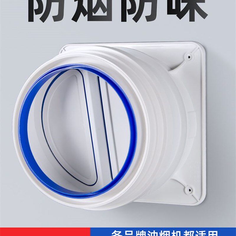 立昌烟道止逆阀厨房专用油烟止回阀吸抽油烟机止烟阀卫生间单向阀