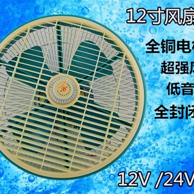 汽车车载电风扇12寸鸿运扇公交车校车大货车客车吊顶扇12V24V电扇