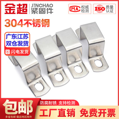 金超304不锈钢方卡方形卡方管卡扣骑马卡抱箍欧姆直角卡箍u型管卡